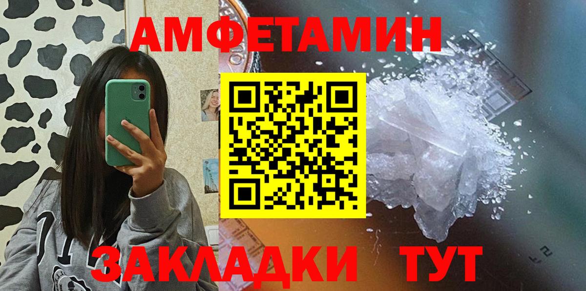 Амфетамин  АМФ  Вход с VPN  Сухой Лог  Амфетамин 97% 