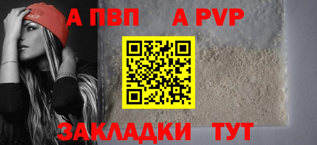 цены наркотик  А ПВП мука  APVP СК КРИС  Сухой Лог  Alpha-PVP  Вход с VPN  Альфа ПВП Соль 