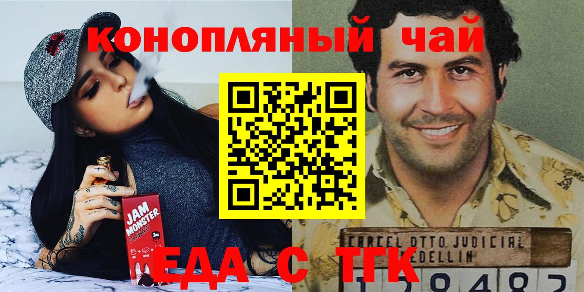 Сухой Лог  Печенье с ТГК конопля  Вход с VPN 