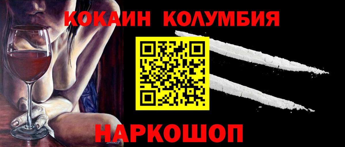 COCAIN  Вход с VPN  КОКАИН Эквадор  Сухой Лог  КОКАИН 99% 