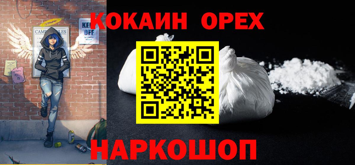 COCAIN 98% Сухой Лог