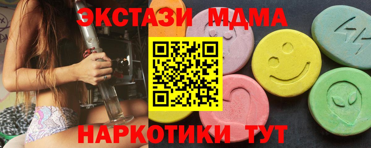 Сухой Лог  Ecstasy  Вход с VPN  Ecstasy Дубай  Ecstasy бентли 