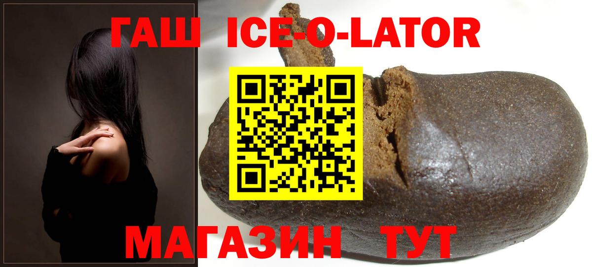 ГАШ гашик Сухой Лог
