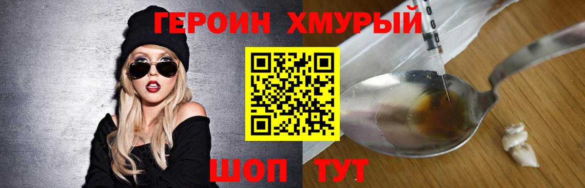 Героин афганец  Вход с VPN  Сухой Лог 