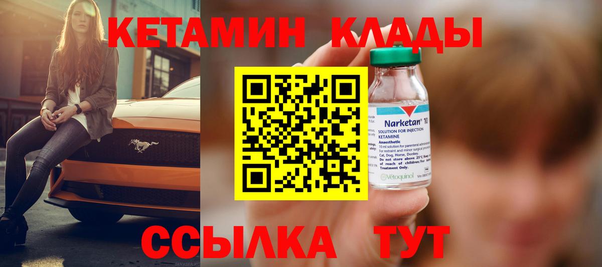 Кетамин ketamine  kraken онион  Сухой Лог  Вход с VPN  КЕТАМИН ketamine 