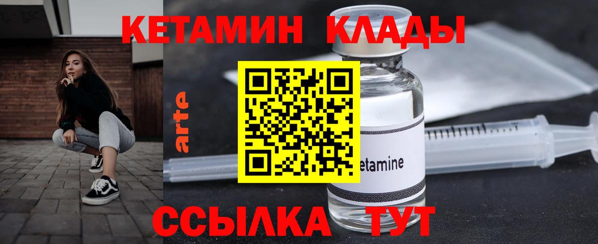 Кетамин ketamine Сухой Лог