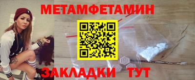метамфетамин Бузулук