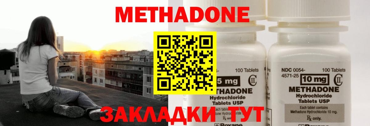 Метадон белоснежный Сухой Лог