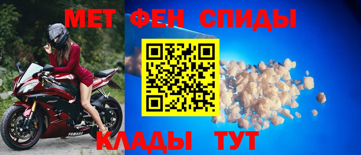 МЕТАМФЕТАМИН мет  МЕТАМФЕТАМИН мет  Вход с VPN  Сухой Лог 