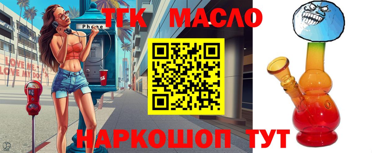 Дистиллят ТГК концентрат  Дистиллят ТГК жижа  Вход с VPN  Сухой Лог 